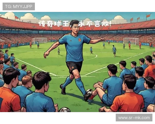 古代足球运动起源与第一位足球明星的传奇故事
